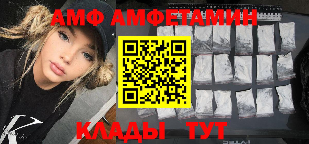 Амфетамин  Вход с VPN  Ялуторовск  Amphetamine Розовый 