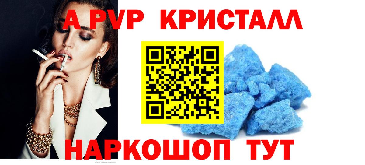 Альфа ПВП крисы CK  Вход с VPN  APVP СК КРИС  Ялуторовск  Альфа ПВП СК КРИС 