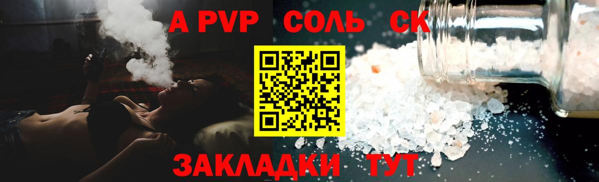 Alpha PVP СК Ялуторовск