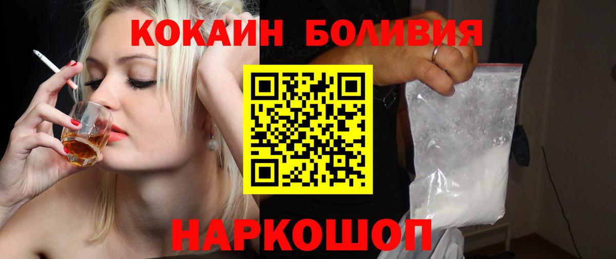 COCAIN Перу Ялуторовск