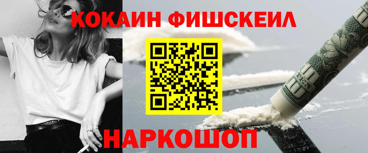 Кокаин VHQ  COCAIN  Кокаин VHQ  Ялуторовск  Вход с VPN 
