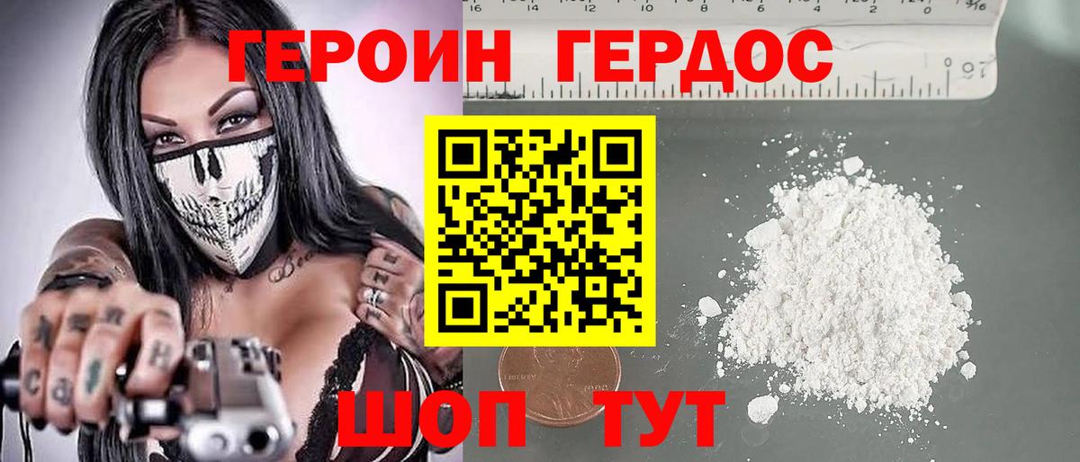 Героин афганец Ялуторовск
