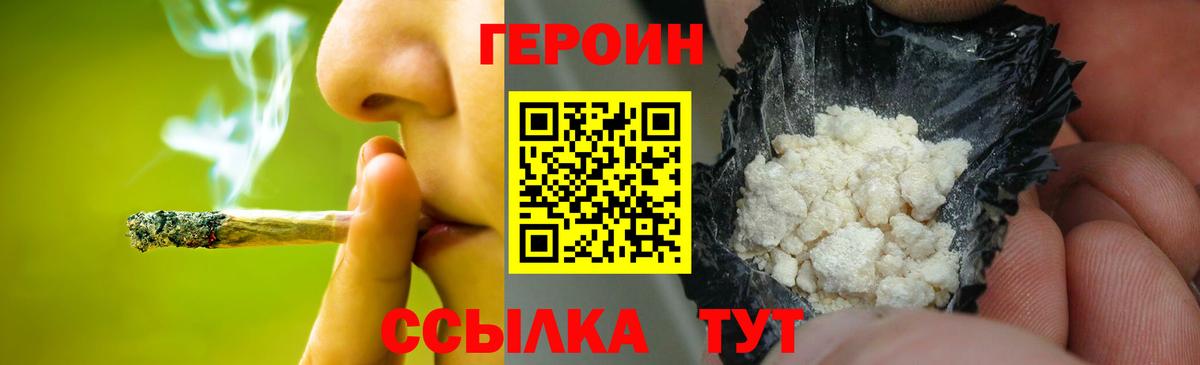 Ялуторовск  ГЕРОИН  Вход с VPN  ГЕРОИН Афган 
