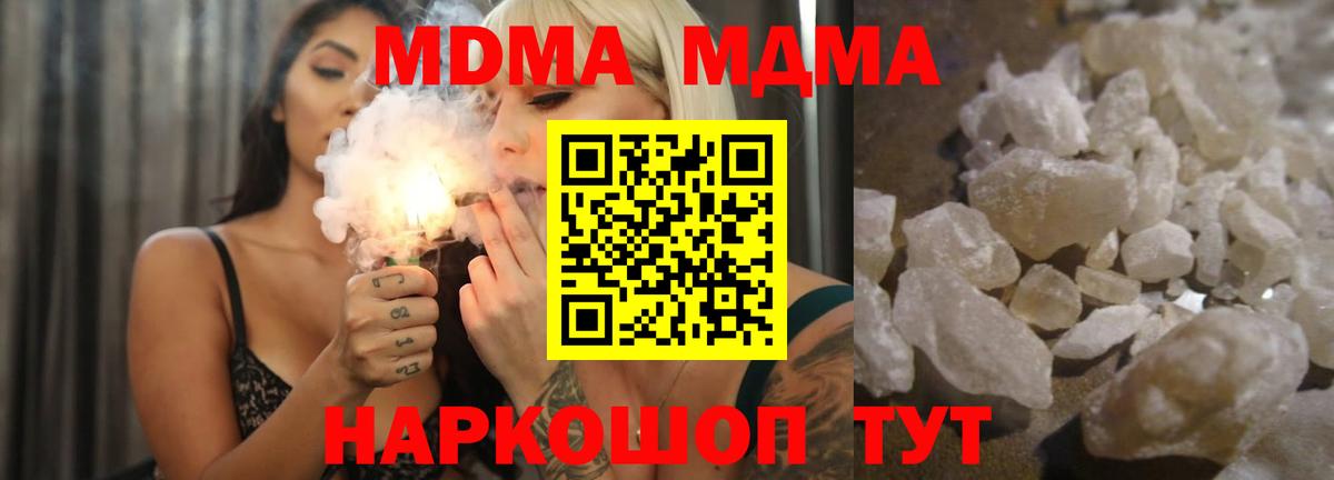 Ялуторовск  MDMA  Вход с VPN  МДМА молли  MDMA кристаллы 
