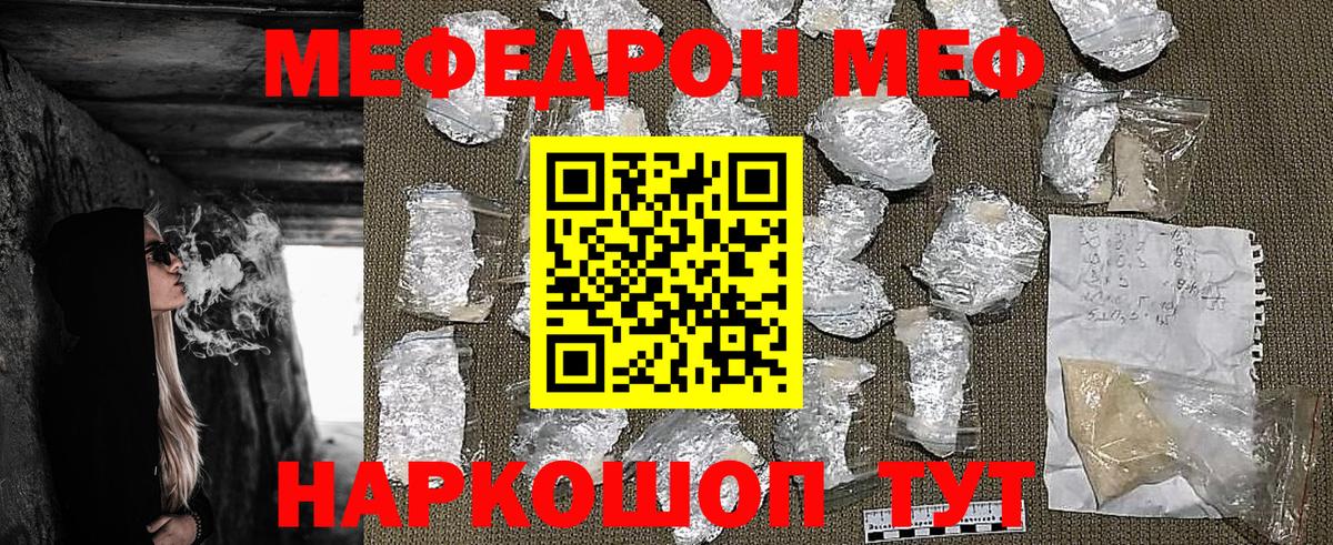 Ялуторовск  МЯУ-МЯУ  Меф кристаллы  Вход с VPN  МЯУ-МЯУ 4 MMC 