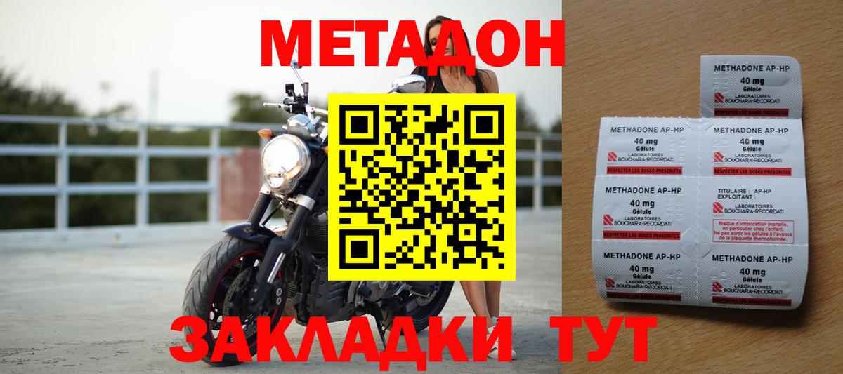 МЕТАДОН мёд Ялуторовск