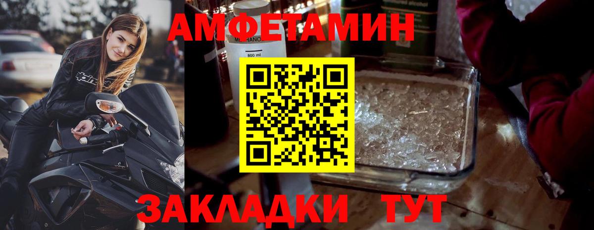 Первитин пудра  Вход с VPN  Первитин пудра  Ялуторовск 