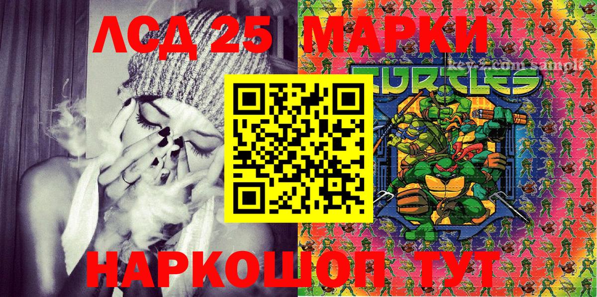 Ялуторовск  Марки NBOMe  Вход с VPN  Марки N-bome 1,5мг  Марки N-bome 1,5мг 