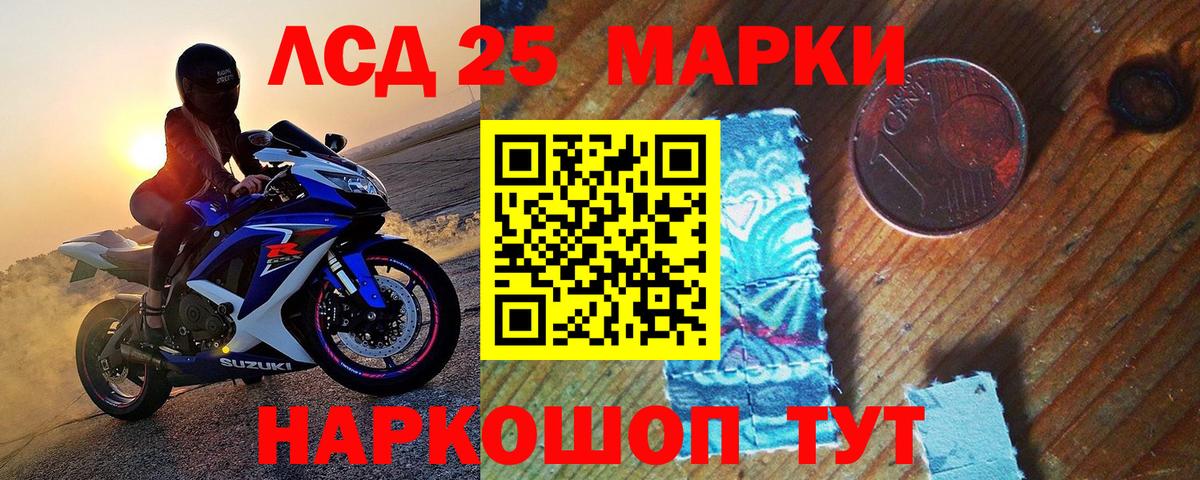 Марки 25I-NBOMe 1,8мг Ялуторовск