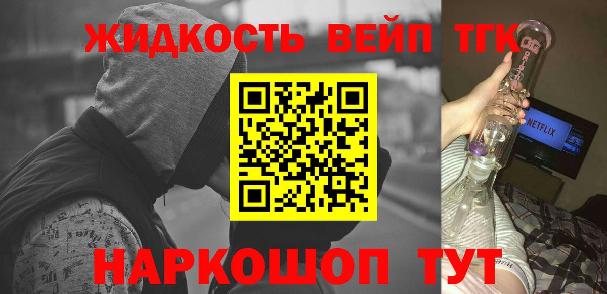 Ялуторовск  ТГК гашишное масло  Вход с VPN 